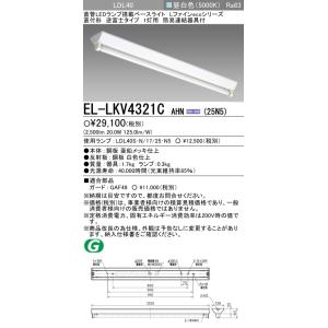 三菱（MITSUBISHI） おすすめ品三菱 LED40直管のみ LDL40S・N/17/25