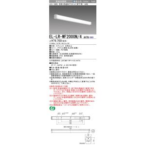 三菱（MITSUBISHI） おすすめ品 EL-LR-WF1300N/2 AHTN 防雨・防湿形LED
