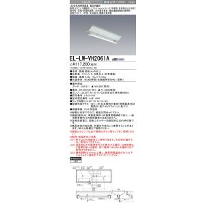 おすすめ品 三菱 EL-LW-VH2061A AHN LED非常用 階段通路誘導灯兼用型 直付形 防...