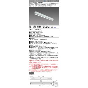 おすすめ品 三菱 EL-LW-VH4101A/3 AHN LED非常用 階段通路誘導灯兼用型 直付形...