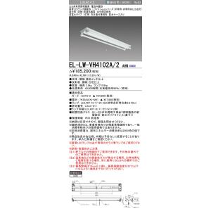 三菱（MITSUBISHI） おすすめ品 EL-LF-VH4111A/2 AHN LED非常用 階段