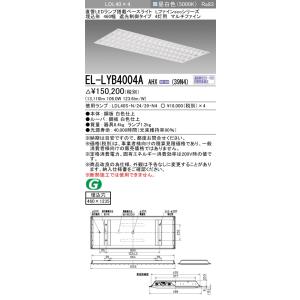 三菱（MITSUBISHI） おすすめ MY-X470430/N AHTN （EL-LHX42500+EL