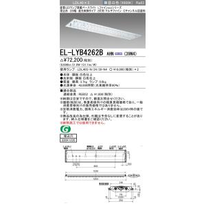 おすすめ品 三菱 EL-LYB4262B AHN(39N4) LDL40 埋込 220幅 遮光制御2...