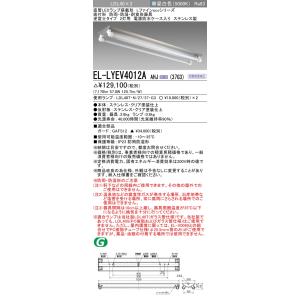 三菱 おすすめ品 ランプ別売 EL-VE1713C LEDブラケット 多目的