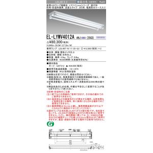 三菱（MITSUBISHI） おすすめ品 MY-FHS208230A/WW AHTN LED非常用 20形