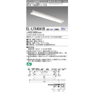 三菱 おすすめ品 EL-SC8010N/4 AHTZ LEDスクエアライト □530