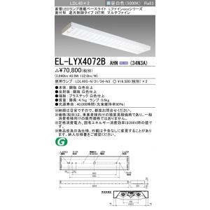 三菱（MITSUBISHI） EL-LH-FHS41200A (ELLHFHS41200A) Myシリーズ40形