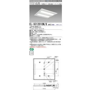 おすすめ品 三菱 EL-SC12010N/6 AHTZ LEDスクエアライト □720（外寸法） 直...