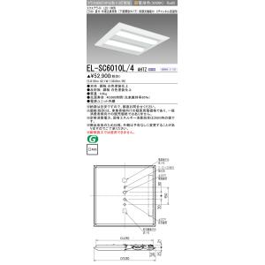 おすすめ品 三菱 EL-SC6010L/4 AHTZ LEDスクエアライト □530（外寸法） 直付...