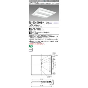 おすすめ品 三菱 送料無料 EL-SC6010N/4 AHTZ LEDスクエアライト □530（外寸...