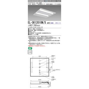 おすすめ品 三菱 EL-SK12010N/5 AHTZ LEDスクエアライト □600 埋込（下面開...