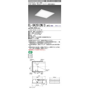 三菱（MITSUBISHI） おすすめ品 EL-SK8011N/4 AHTZ LEDスクエアライト