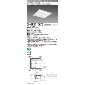 三菱（MITSUBISHI） おすすめ品 EL-SK3002WM/2 AHTZ LEDスクエアライト