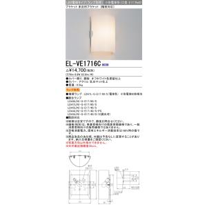 K*J様 三菱　EL-VE1713C　LED電球2個付 K*J様 三菱 EL-VE1713C LED電球2個付 Amazon.co.jp : 三菱