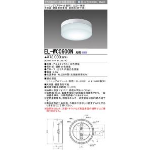 三菱 EL-WCB21111A 非常用照明器具 電池内蔵形 LED専用形 天井直 三菱 EL-WCB21111A 非常用照明器具 電池内蔵形 LED専用形 天井直