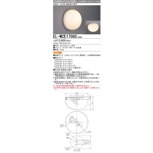 三菱 おすすめ品 ランプ別売 EL-VE1713C LEDブラケット 多目的