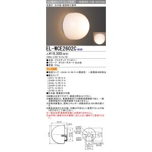 三菱（MITSUBISHI） おすすめ品 ポイント2倍 EL-WC0600L AHN LED