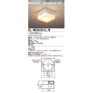三菱 EL-WCG5301L/W LEDシーリング（ブラケット兼用） 天井面・壁面取付可能 防雨形 ...