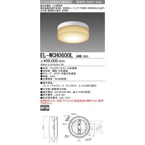 三菱 三菱電機 EL-WCH0600L AHN LED非常用照明器具 階段灯兼用 三菱 三菱電機 EL-WCH0600L AHN LED非常用照明器具 階段灯兼用