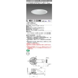三菱（MITSUBISHI） おすすめ品 EL-GT20112N/WS AHTN LED高天井 RG