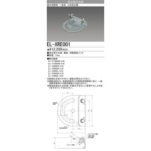 三菱 ☆ EL-XAJ002 上取付用ポールヘッド（2灯用） LED一体型小型