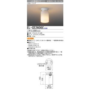三菱 おすすめ品 ランプ別売 EL-VE1713C LEDブラケット 多目的