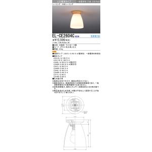 三菱 ランプ別売 EL-CE2604C LED小形シーリング LED電球 一般電球形 口金E26 ラ...