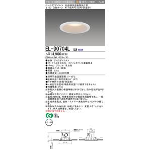 三菱（MITSUBISHI） おすすめ品 EL-D0406L 1LN (ELD0406L1LN)LEDクラス