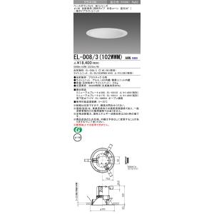 三菱（MITSUBISHI） おすすめ EL-D5525WWM/7W AHTZ 300Φ LEDベース