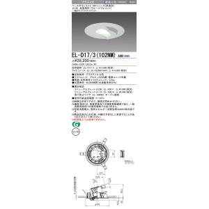 三菱（MITSUBISHI） おすすめ品 EL-SK8011N/4 AHTZ LEDスクエアライト