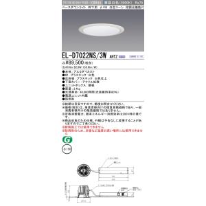 MITSUBISHI EL-SK4512N/4 ダウンライト 三菱（MITSUBISHI） おすすめ品 EL-SK4512N/4 AHTZ LEDスクエアライト