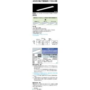 TOSHIBA（東芝） LEM-012009(W)-S1（LEM012009WS1）一般用 C級 高輝度