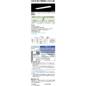 TOSHIBA（東芝） LEM-012009(W)-S2（LEM012009WS2）天井埋込用 C級