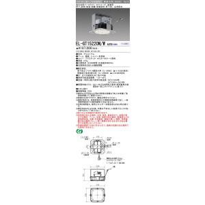 三菱（MITSUBISHI） おすすめ品 EL-GT30112N/W 2AHTN LED高天井ベース