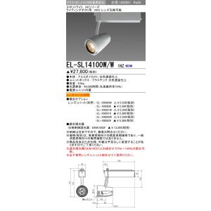 おすすめ品 三菱 EL-SL14100W/W 1HZ (ELSL14100WW1HZ)クラス140 ...