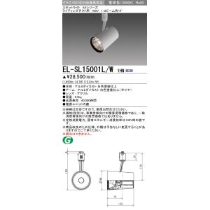 おすすめ品 三菱 EL-SL15001L/W 1HN (ELSL15001LW1HN)LEDクラス1...
