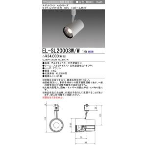 おすすめ品 三菱 EL-SL20003W/W 1HN (ELSL20003WW1HN)LEDクラス2...