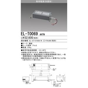 三菱（MITSUBISHI） おすすめ品 EL-GT15110N/W AHTN LED高天井ベース