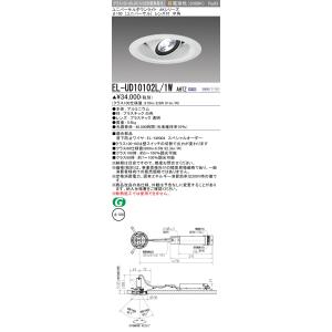 三菱（MITSUBISHI） (特別価格 在庫あり) 三菱電機 EL-DB21111B LED
