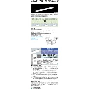 三菱（MITSUBISHI） おすすめ品 EL-SC4010N/4 AHTZ LEDスクエアライト