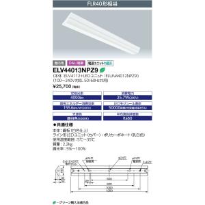三菱（MITSUBISHI） おすすめ品 EL-SK7512N/5 AHTZ LEDスクエアライト
