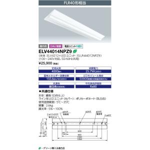 Panasonic（パナソニック） NNW4610ENT LE9 LEDベースライト iD