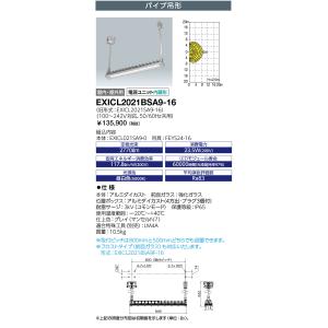 岩崎電気 EXICLA1041SA9-16 レディオック 防爆形非常用LED照明器具