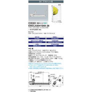 岩崎電気 EXICLA3041SA9-22 レディオック 防爆形非常用LED照明器具
