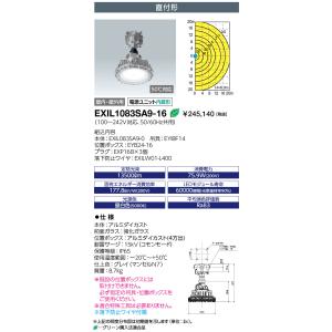 岩崎電気 LDL40S・N/19/25K (LDL40SN1925K) LEDランプ 直管 LED ランプ