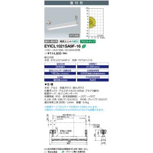 岩崎電気 送料無料 EXICL1041BSA9-22 (EXICL1041BSA922) 防爆形LED
