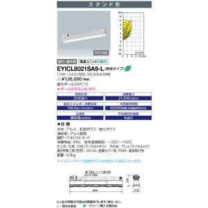 岩崎電気 送料無料 EXICL9021SA9-22 (EXICL9021SA922) 防爆形LED (蛍光