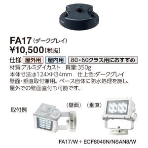 岩崎電気 FA17/W フランジ : てかりま専科 - 通販 - Yahoo!ショッピング