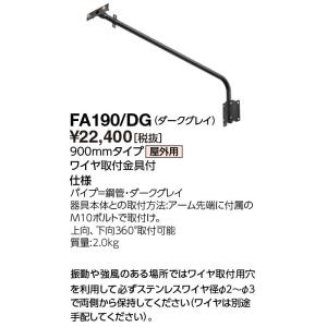 岩崎電気 送料無料 ECF4040W/NSAN8/DG (ECF4040WNSAN8DG