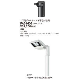 岩崎電気 送料無料 ECF4040SW/NSAN8/DG (ECF4040SWNSAN8DG